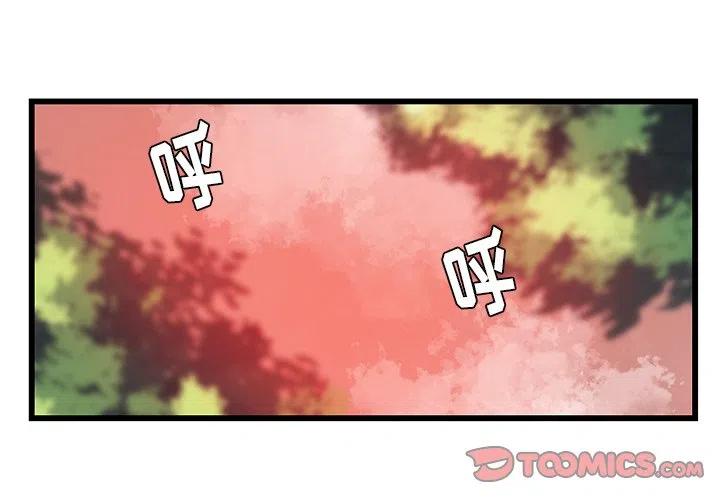 《虎伴日月神》28 第2页