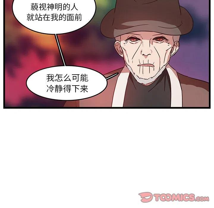 《虎伴日月神》28 第30页