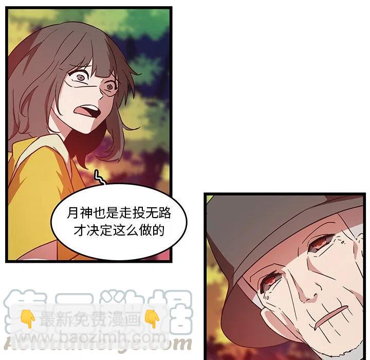 《虎伴日月神》28 第31页