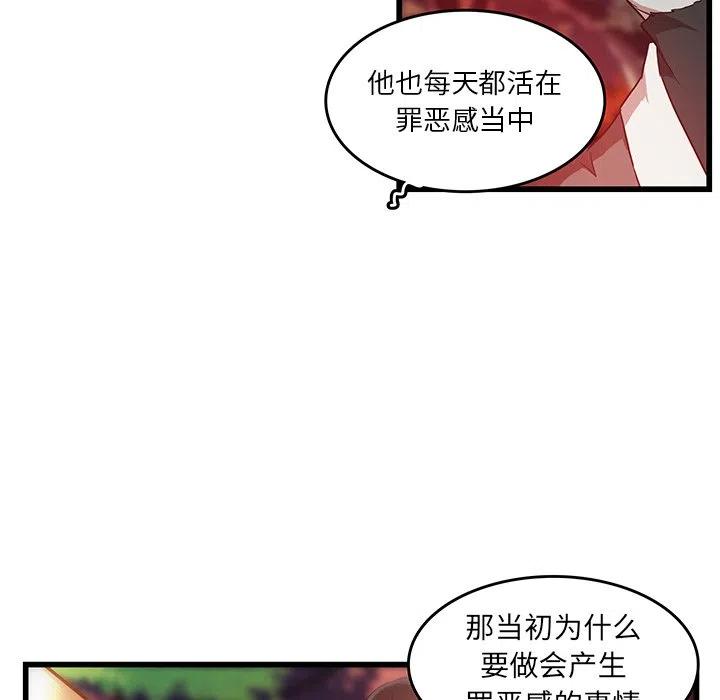 《虎伴日月神》28 第32页