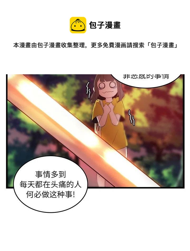 《虎伴日月神》28 第33页