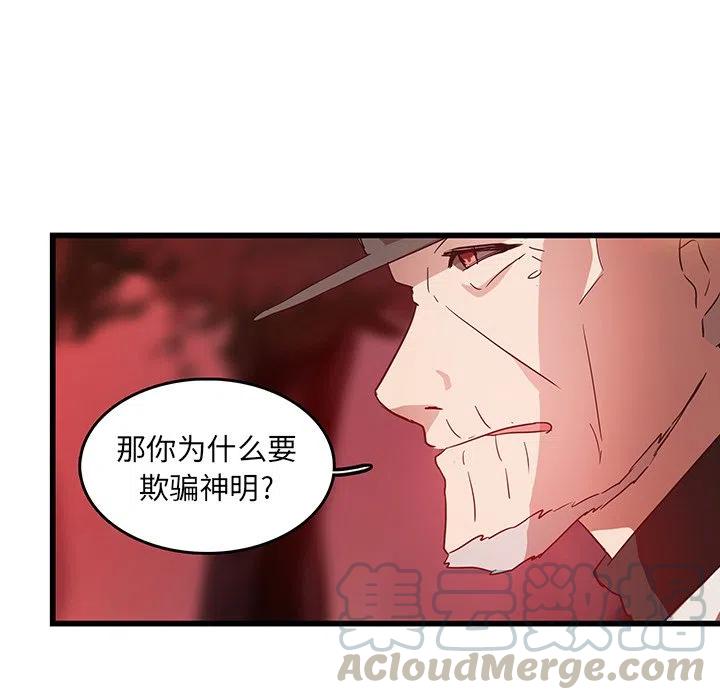 《虎伴日月神》28 第34页