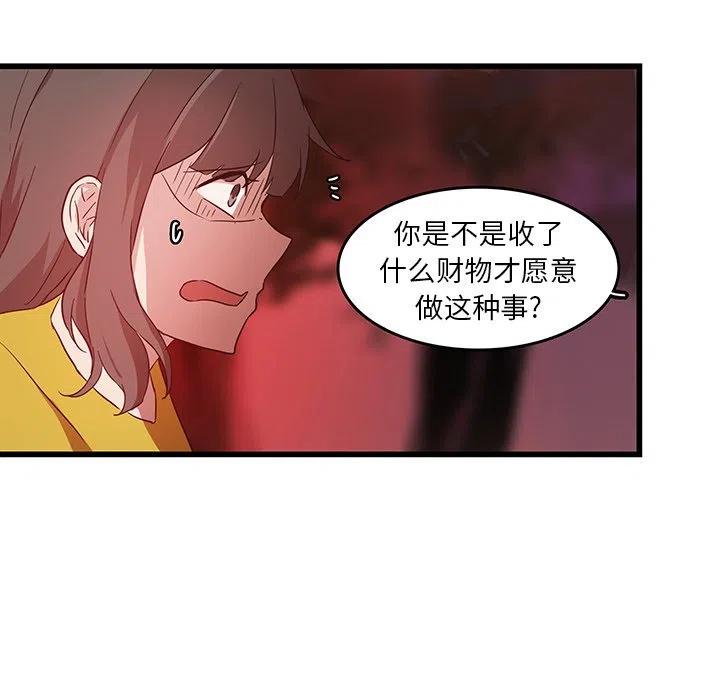 《虎伴日月神》28 第35页