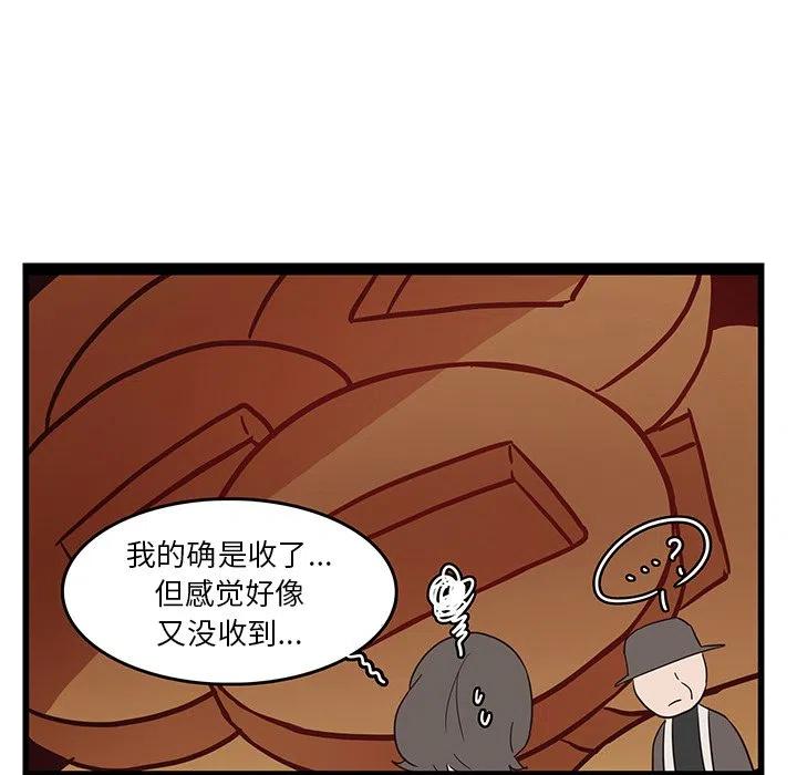 《虎伴日月神》28 第36页