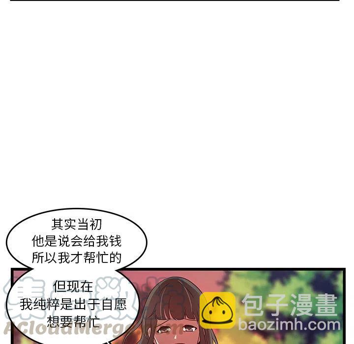 《虎伴日月神》28 第37页