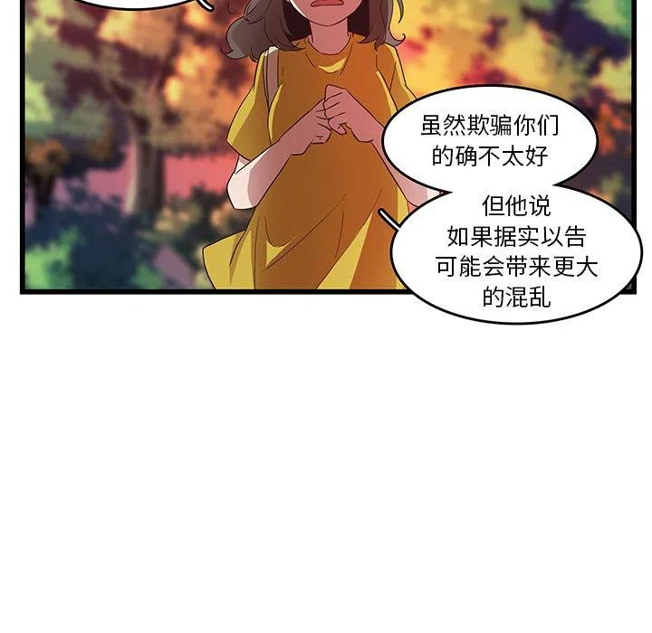 《虎伴日月神》28 第38页
