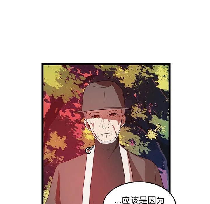 《虎伴日月神》28 第39页