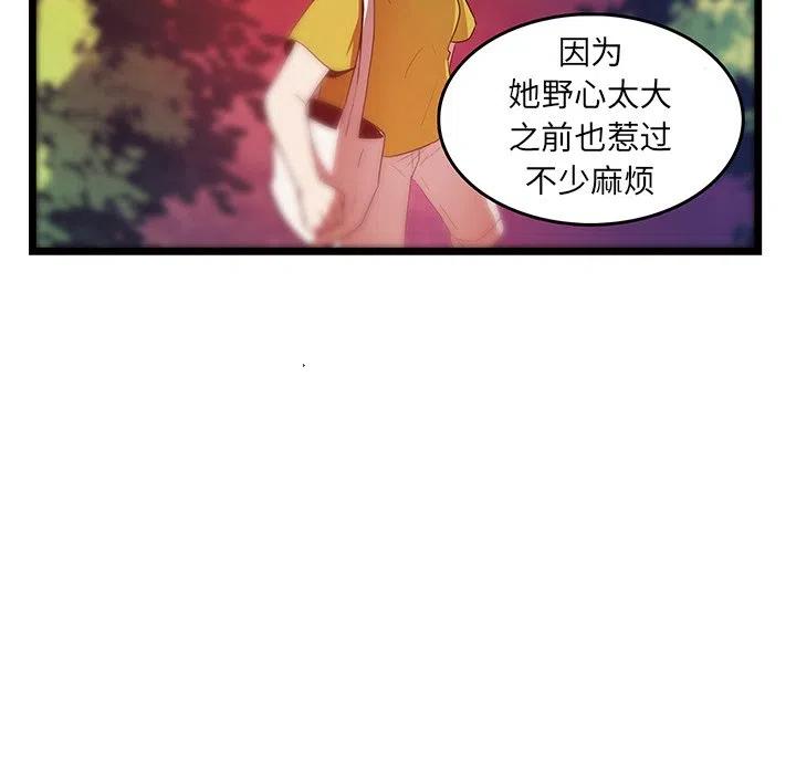 《虎伴日月神》28 第41页