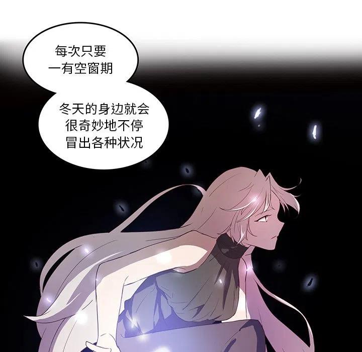 《虎伴日月神》28 第42页