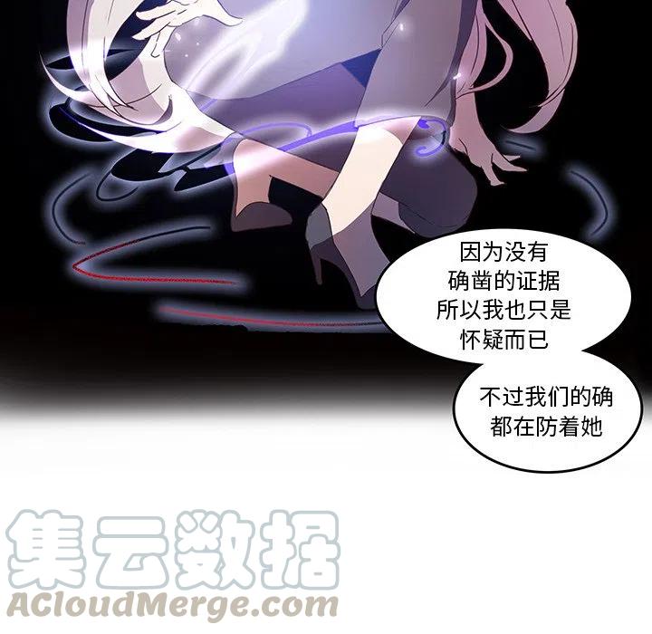 《虎伴日月神》28 第43页
