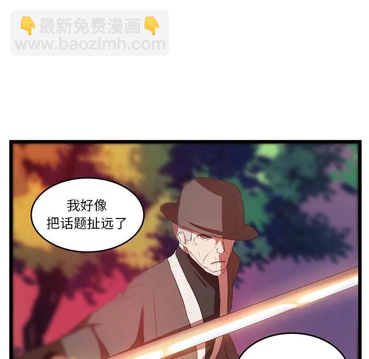 《虎伴日月神》28 第44页