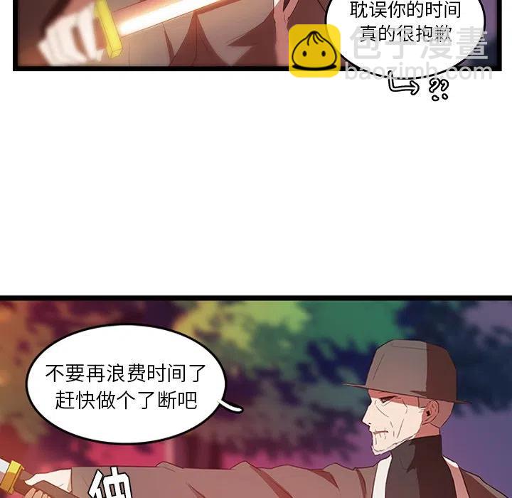 《虎伴日月神》28 第45页