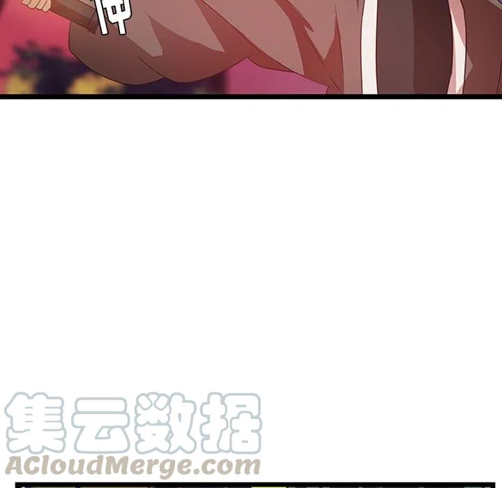 《虎伴日月神》28 第46页