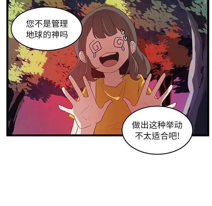 《虎伴日月神》28 第47页