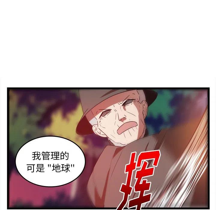 《虎伴日月神》28 第48页