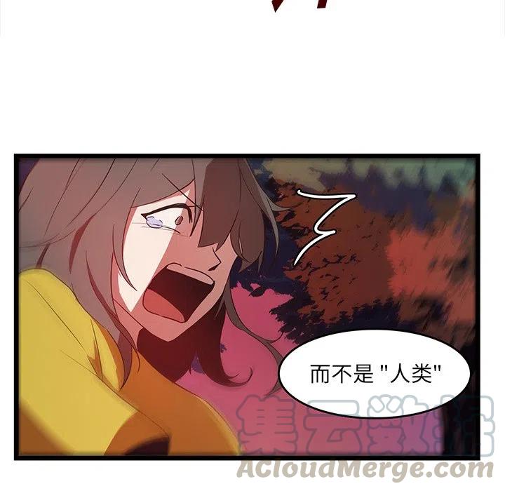 《虎伴日月神》28 第49页
