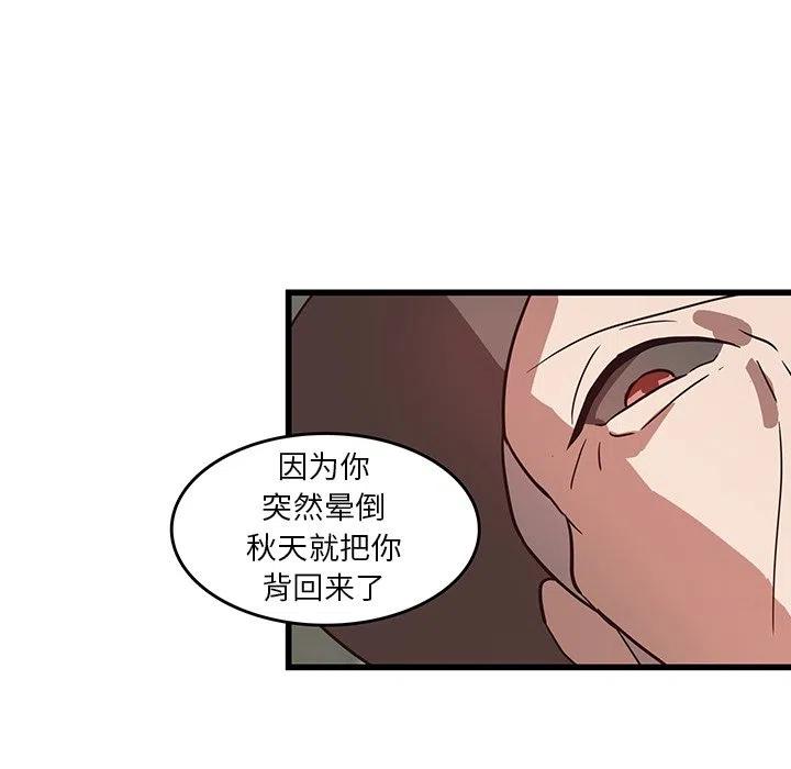 《虎伴日月神》29 第14页