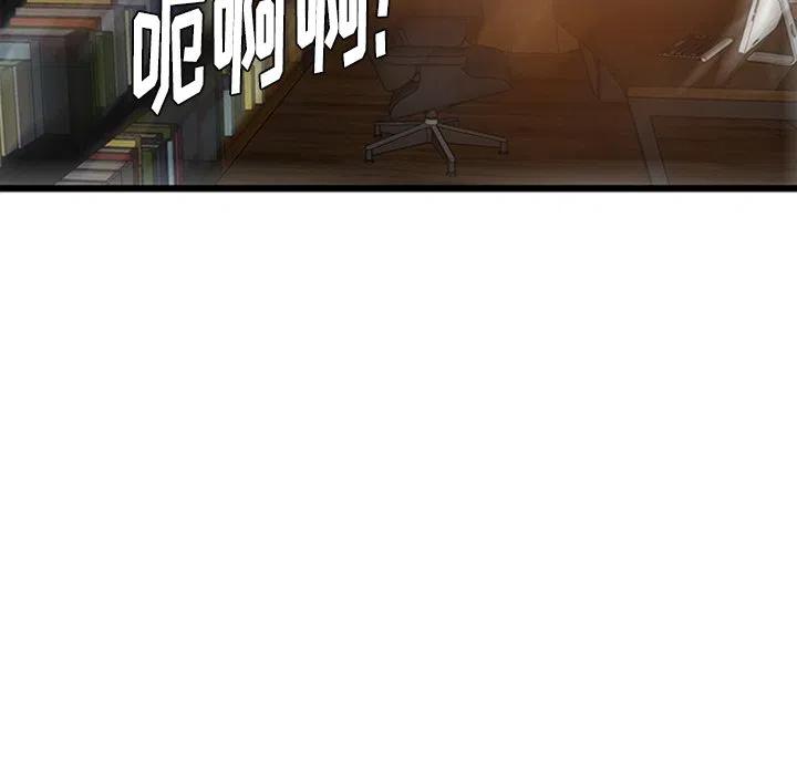 《虎伴日月神》29 第20页