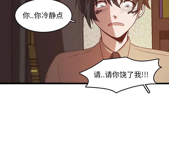 《虎伴日月神》29 第23页