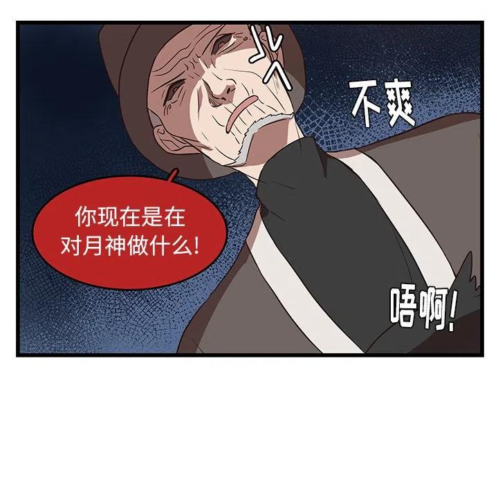 《虎伴日月神》29 第24页