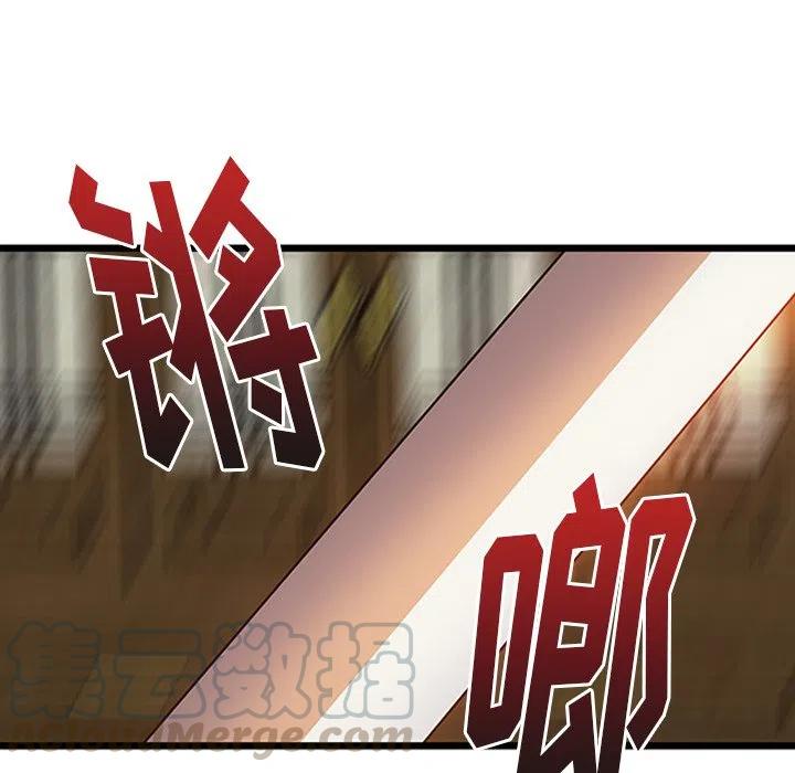 《虎伴日月神》29 第25页