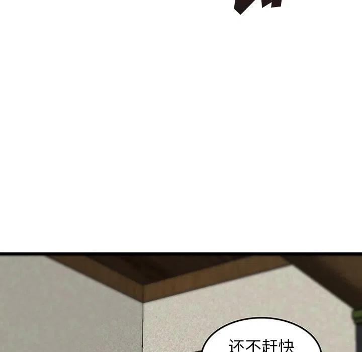 《虎伴日月神》29 第26页