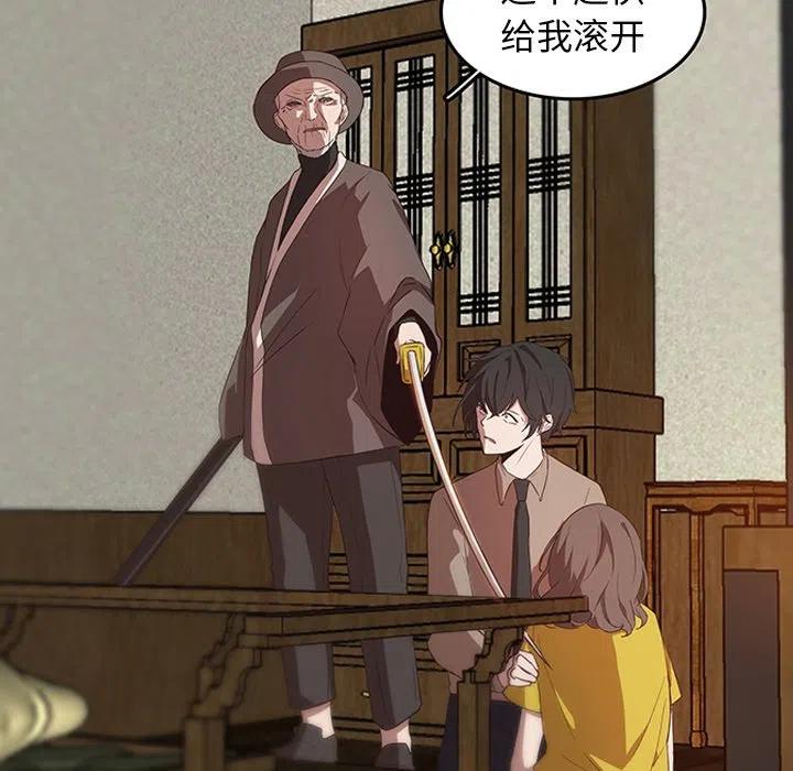 《虎伴日月神》29 第27页
