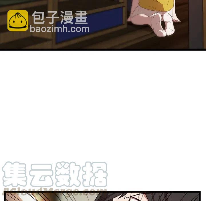 《虎伴日月神》29 第28页