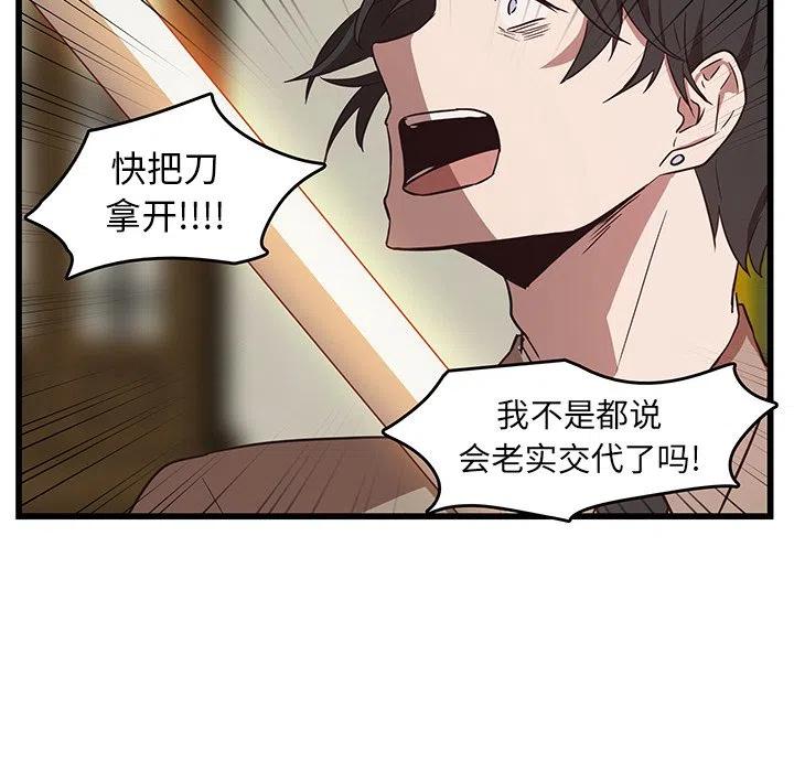 《虎伴日月神》29 第29页