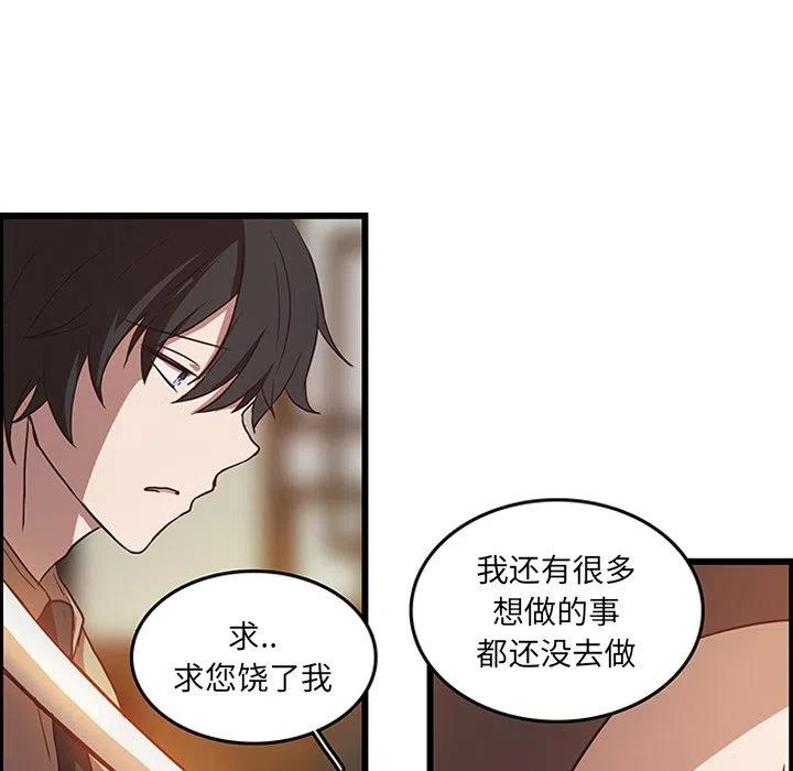 《虎伴日月神》29 第32页