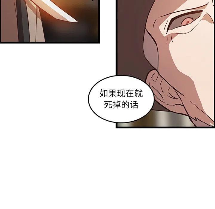 《虎伴日月神》29 第33页