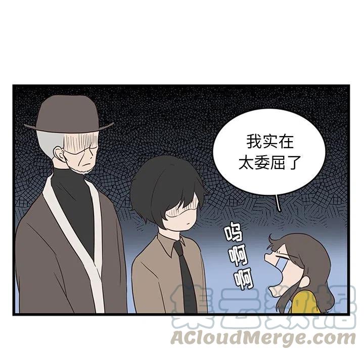 《虎伴日月神》29 第34页