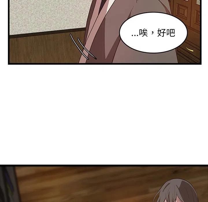 《虎伴日月神》29 第36页