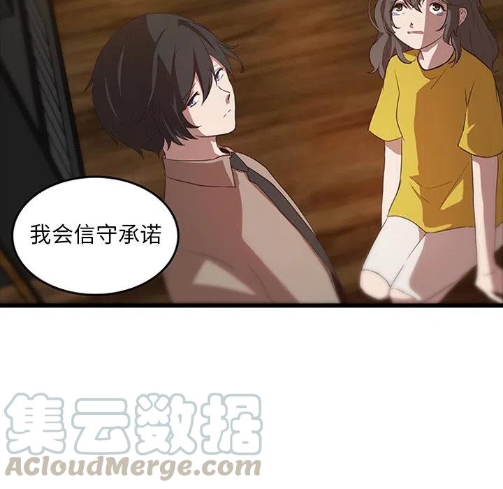 《虎伴日月神》29 第37页