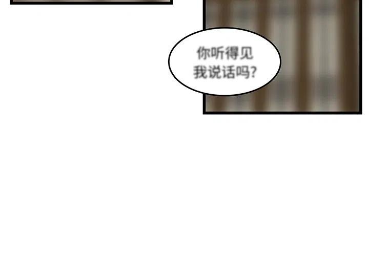 《虎伴日月神》29 第3页