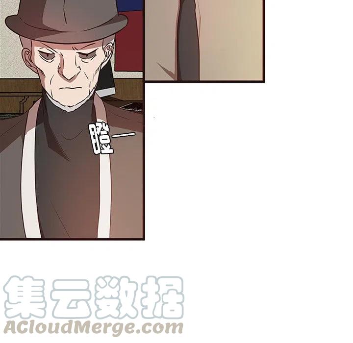 《虎伴日月神》29 第40页