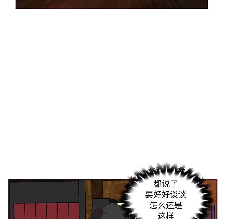 《虎伴日月神》29 第42页