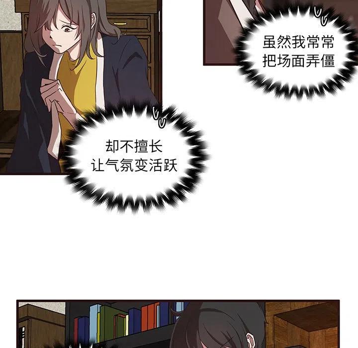《虎伴日月神》29 第45页