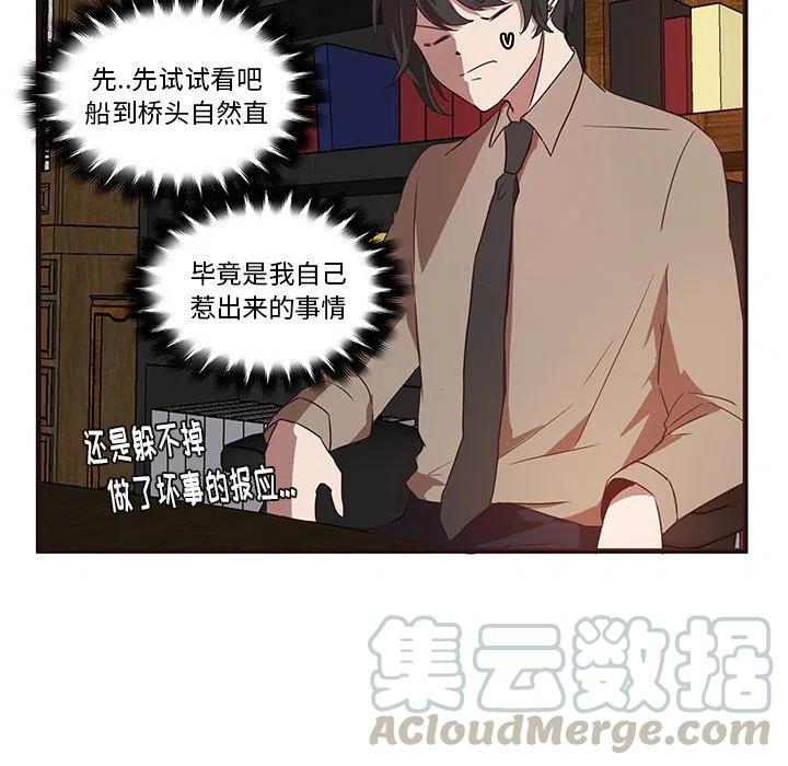 《虎伴日月神》29 第46页