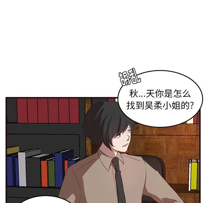 《虎伴日月神》29 第47页