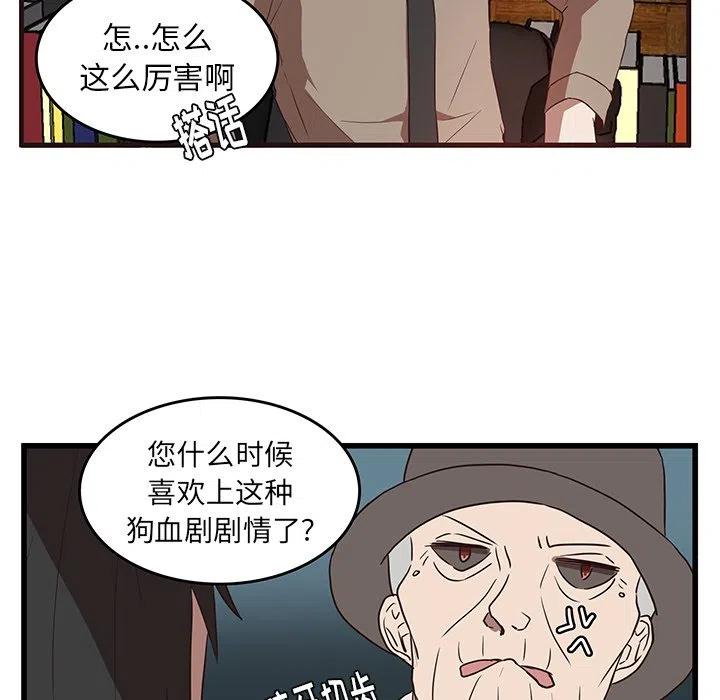 《虎伴日月神》29 第48页