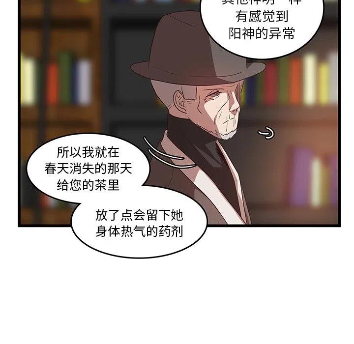 《虎伴日月神》29 第50页