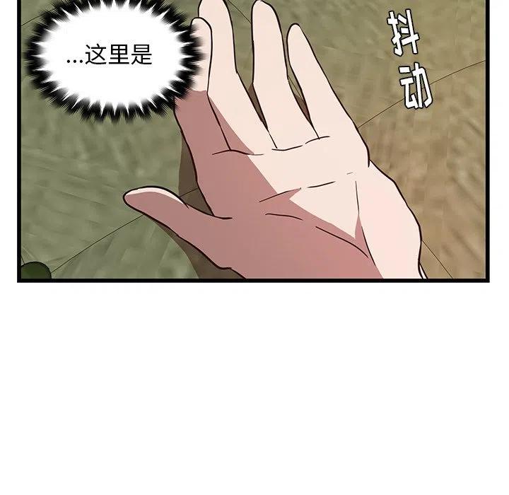 《虎伴日月神》29 第6页