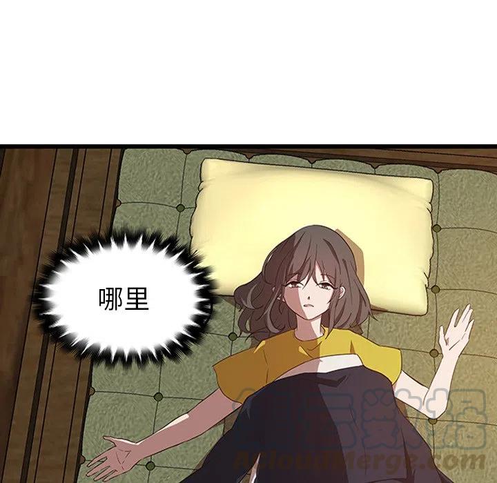 《虎伴日月神》29 第7页