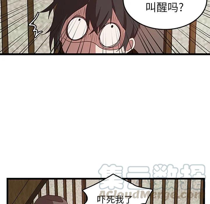 《虎伴日月神》30 第10页