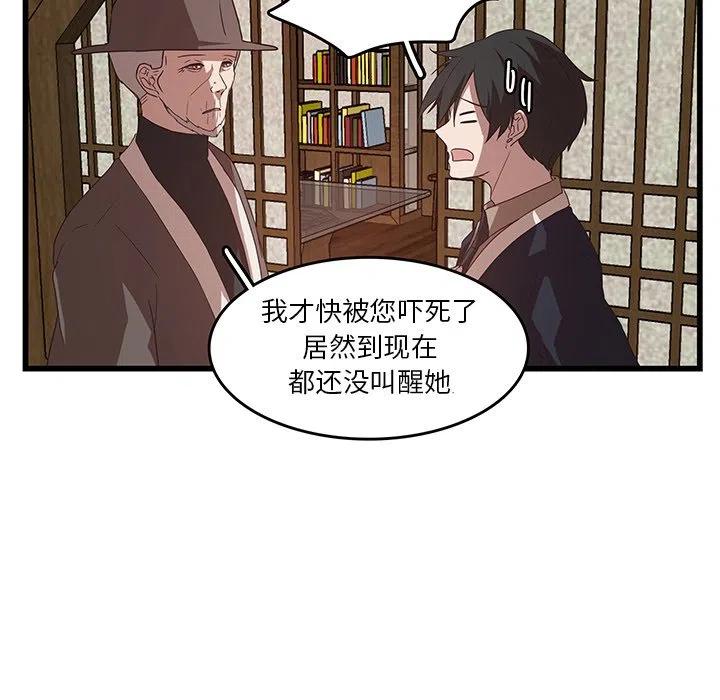 《虎伴日月神》30 第11页