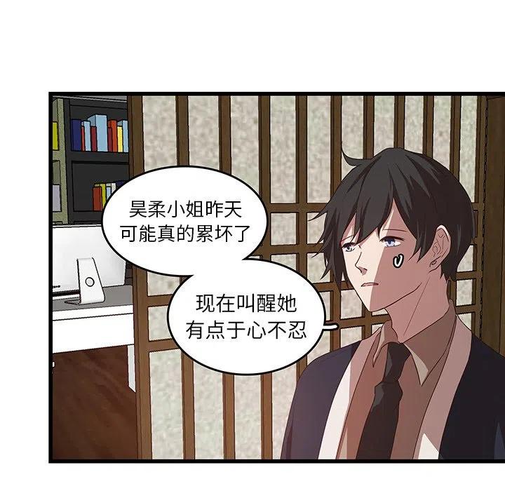 《虎伴日月神》30 第12页