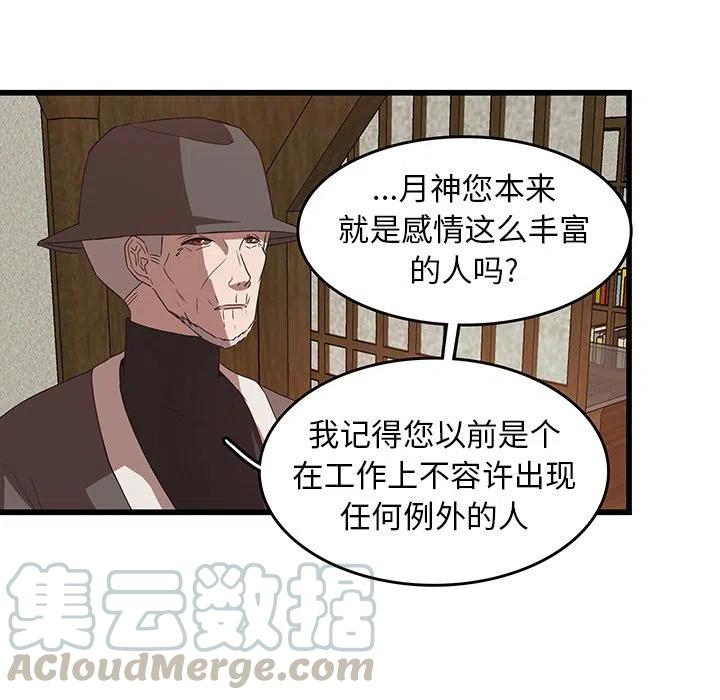 《虎伴日月神》30 第13页
