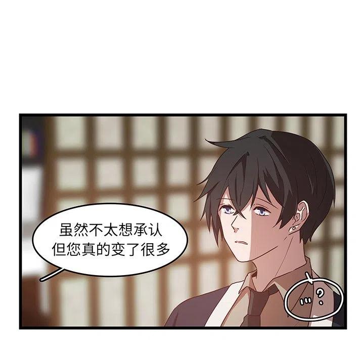 《虎伴日月神》30 第14页