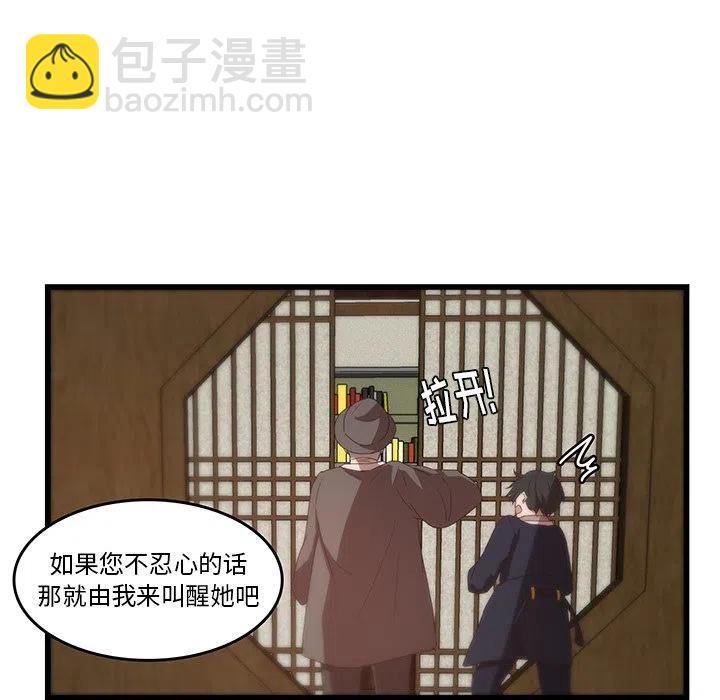 《虎伴日月神》30 第15页